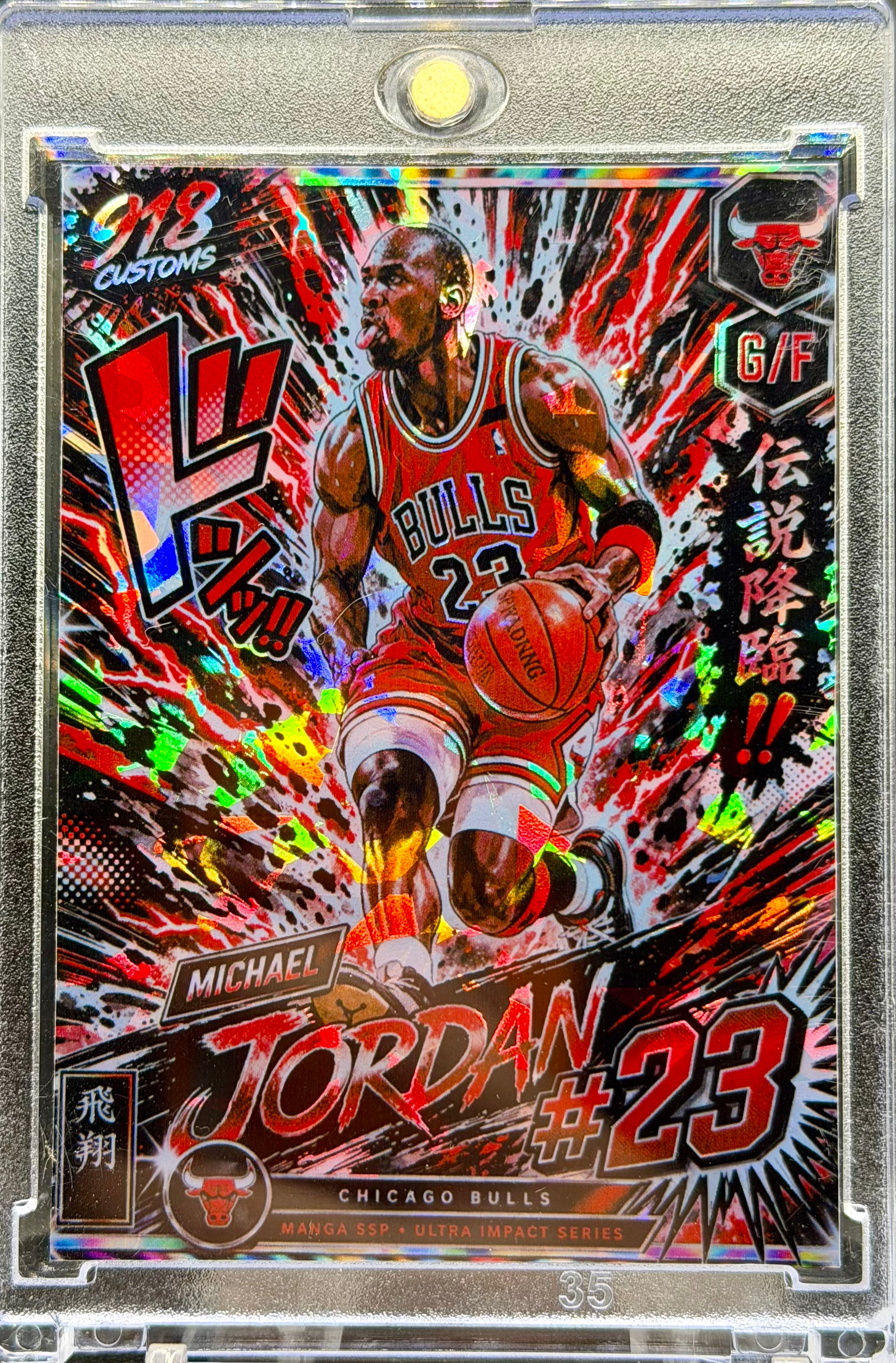 Michael Jordan Manga SP 5 Card Premium Set – Cracked Ice Holographic Collection – Chicago Bulls Legend – 918 Customs Limited Edition