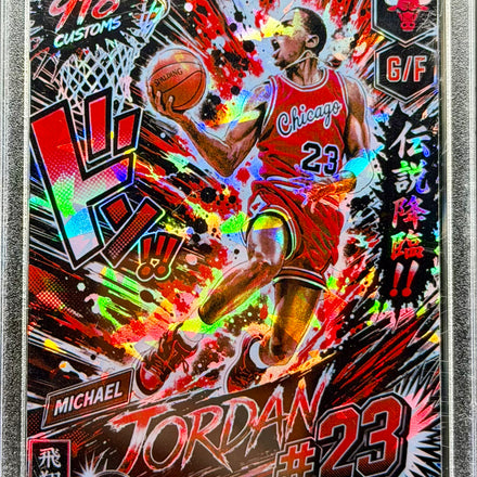 Michael Jordan Manga SP 5 Card Premium Set – Cracked Ice Holographic Collection – Chicago Bulls Legend – 918 Customs Limited Edition