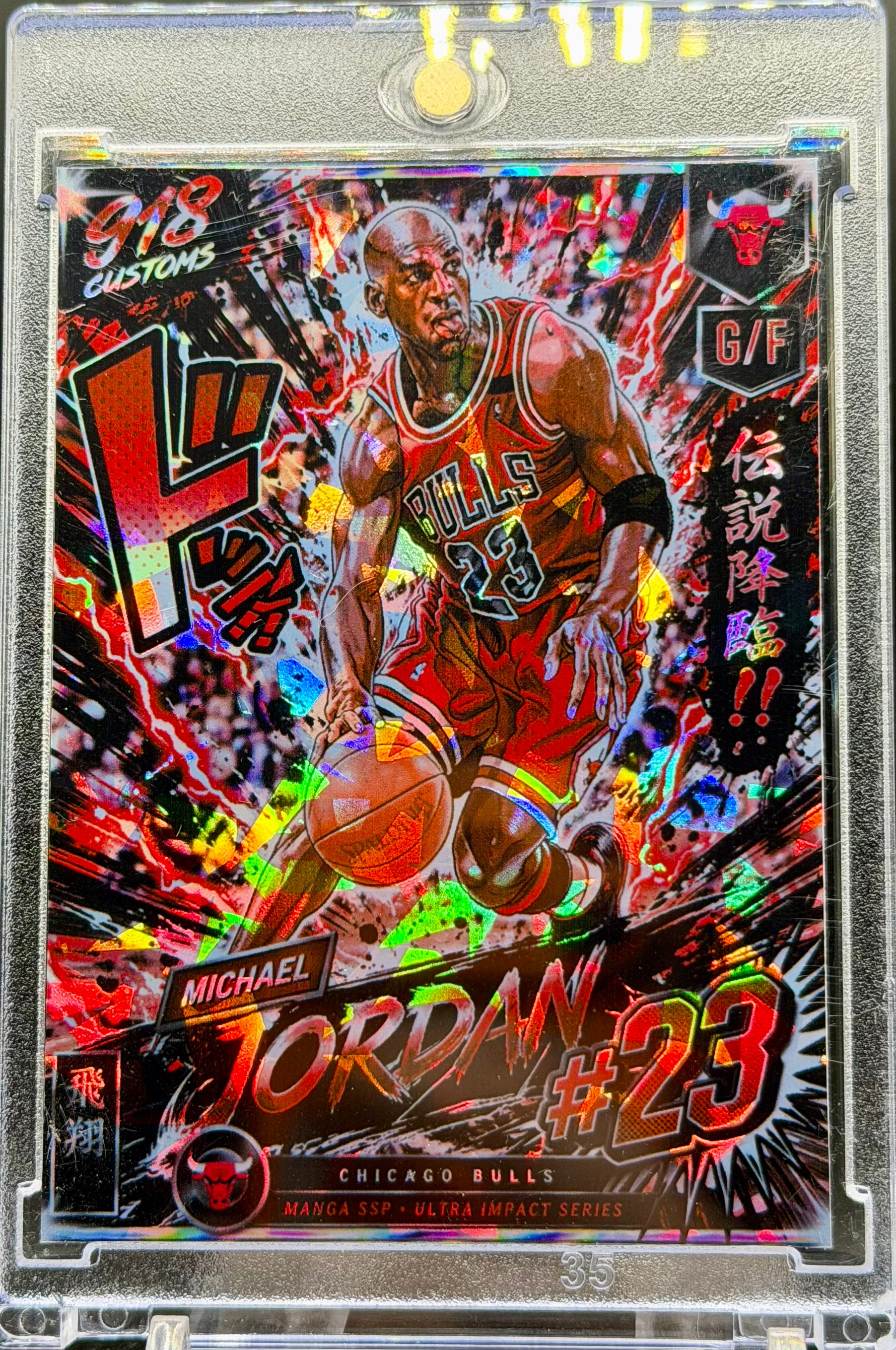 Michael Jordan Manga SP 5 Card Premium Set – Cracked Ice Holographic Collection – Chicago Bulls Legend – 918 Customs Limited Edition